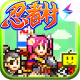 合战忍者村物语2025