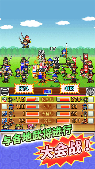 合战忍者村物语20253