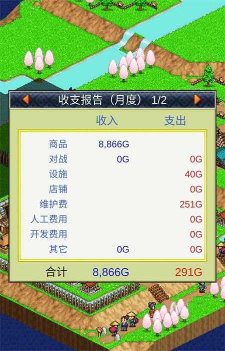 合战忍者村物语2025