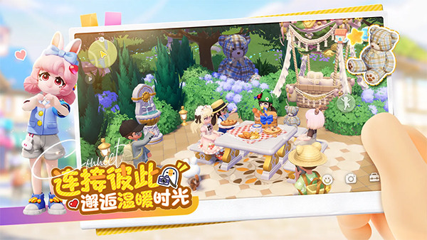 心动小镇安卓截图2