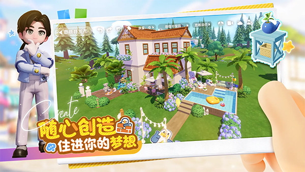心动小镇安卓截图3