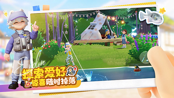 心动小镇安卓截图4