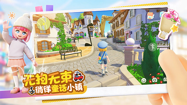 心动小镇安卓截图5