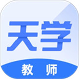 天学网教师版app