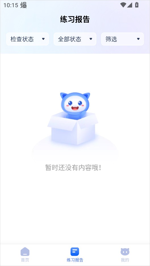 天学网教师版app