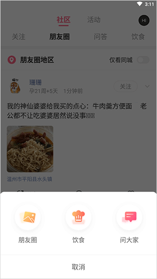 母子健康手册app