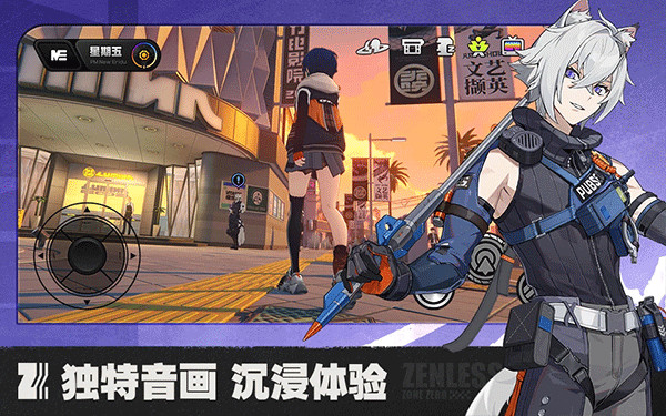 绝区零国际服截图3