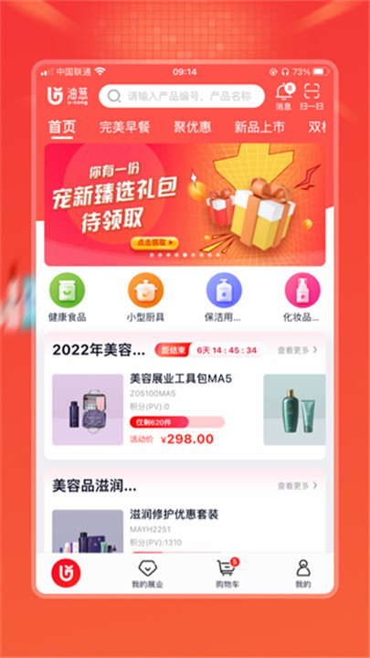 油葱商城官方版4