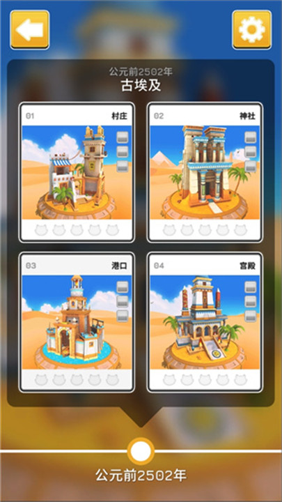 时间猫游戏截图4