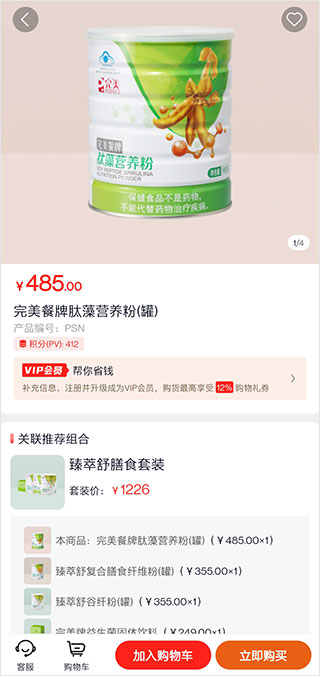 油葱商城官方版