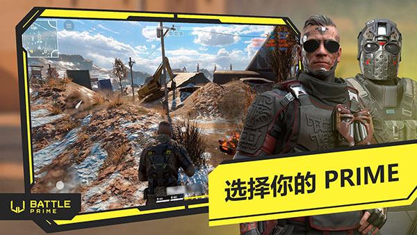 至高之战国际服截图3