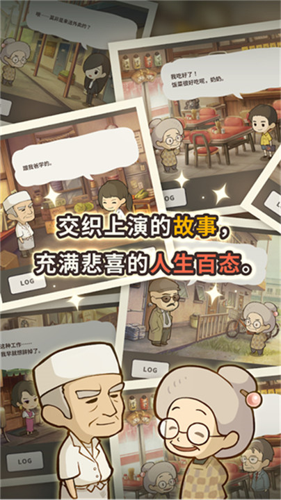 众多回忆的拉面食堂截图3