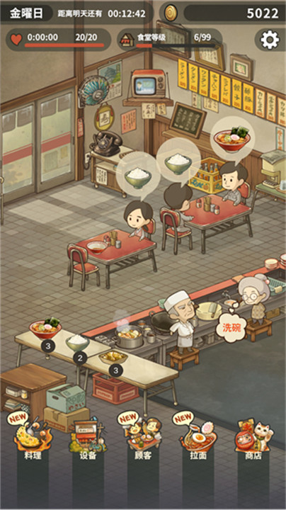 众多回忆的拉面食堂截图5