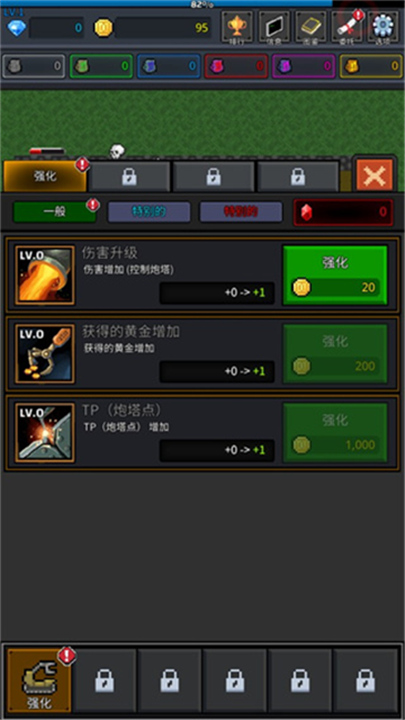 种植炮塔手游截图1