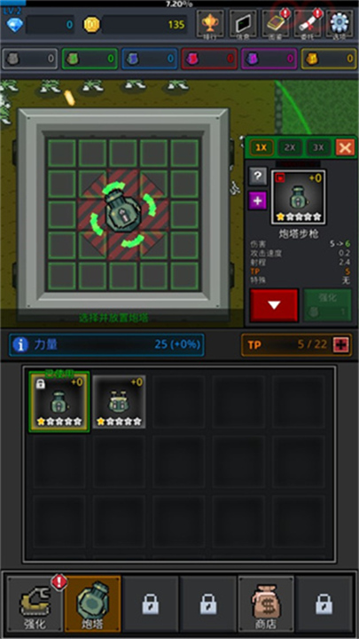 种植炮塔手游截图2
