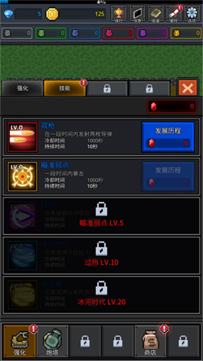 种植炮塔手游截图5