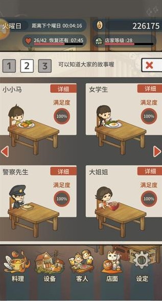 众多回忆的拉面食堂