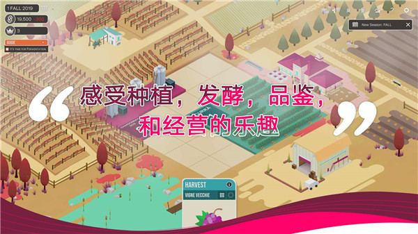 酿造物语手机版截图1