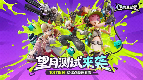 月相计划官方版截图2