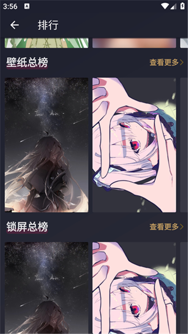 次元壁纸官方版2