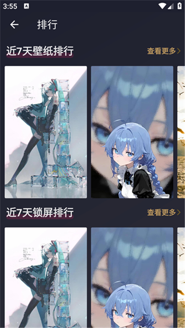 次元壁纸官方版4