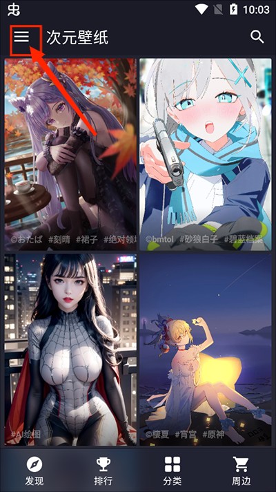 次元壁纸官方版