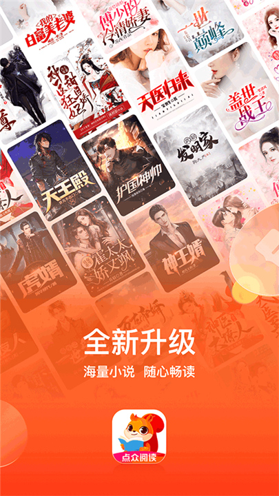 点众小说官方版5