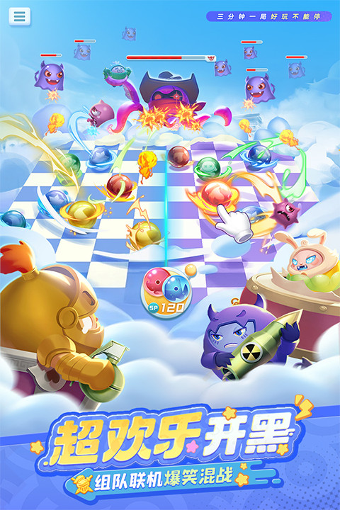 球球英雄小米版截图1