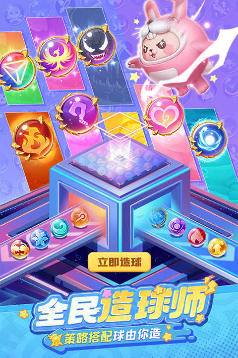 球球英雄小米版截图2