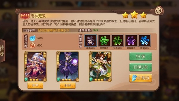 怒焰三国杀资源获取攻略图片5