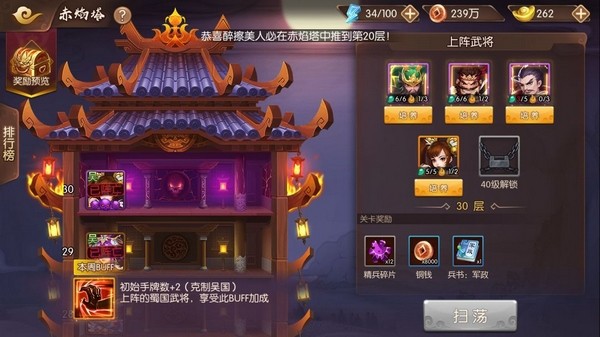 怒焰三国杀资源获取攻略图片6