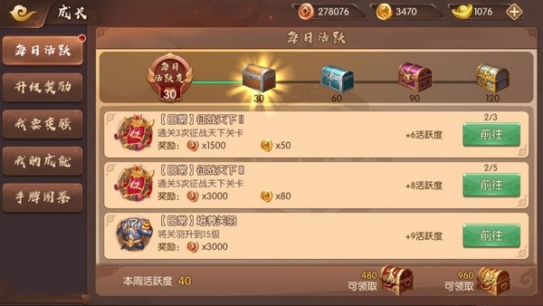 怒焰三国杀资源获取攻略图片8