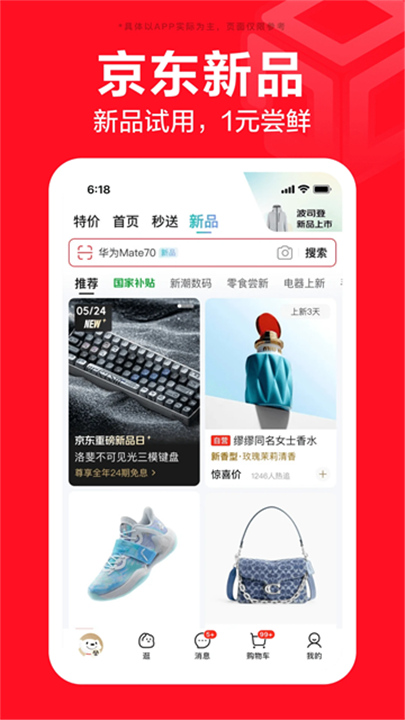 京东外卖商家版5