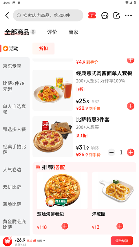 京东外卖商家版