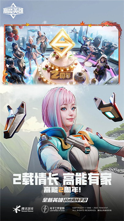 高能英雄安卓版截图1