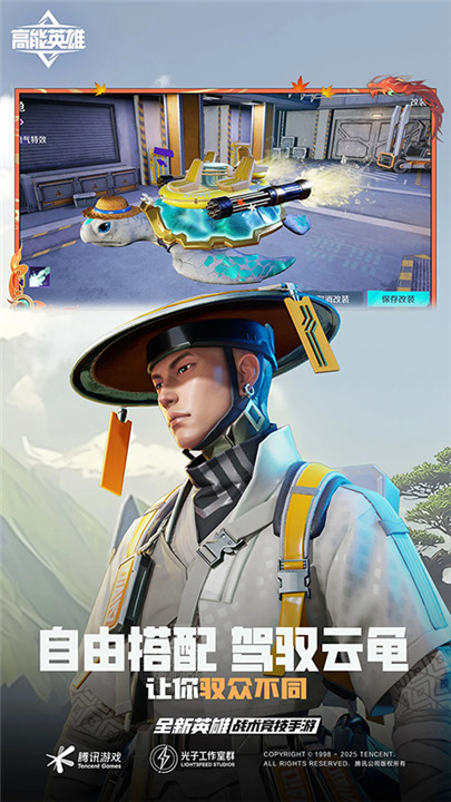 高能英雄安卓版截图3