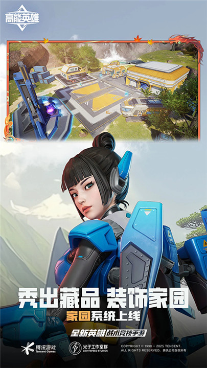 高能英雄安卓版截图5