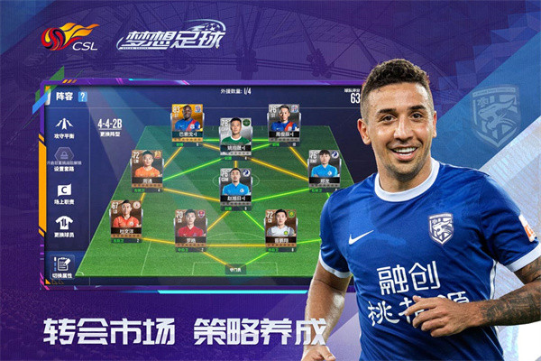 梦想足球小米版截图2