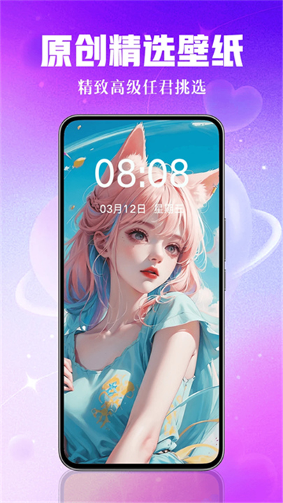 壁纸秀秀软件3