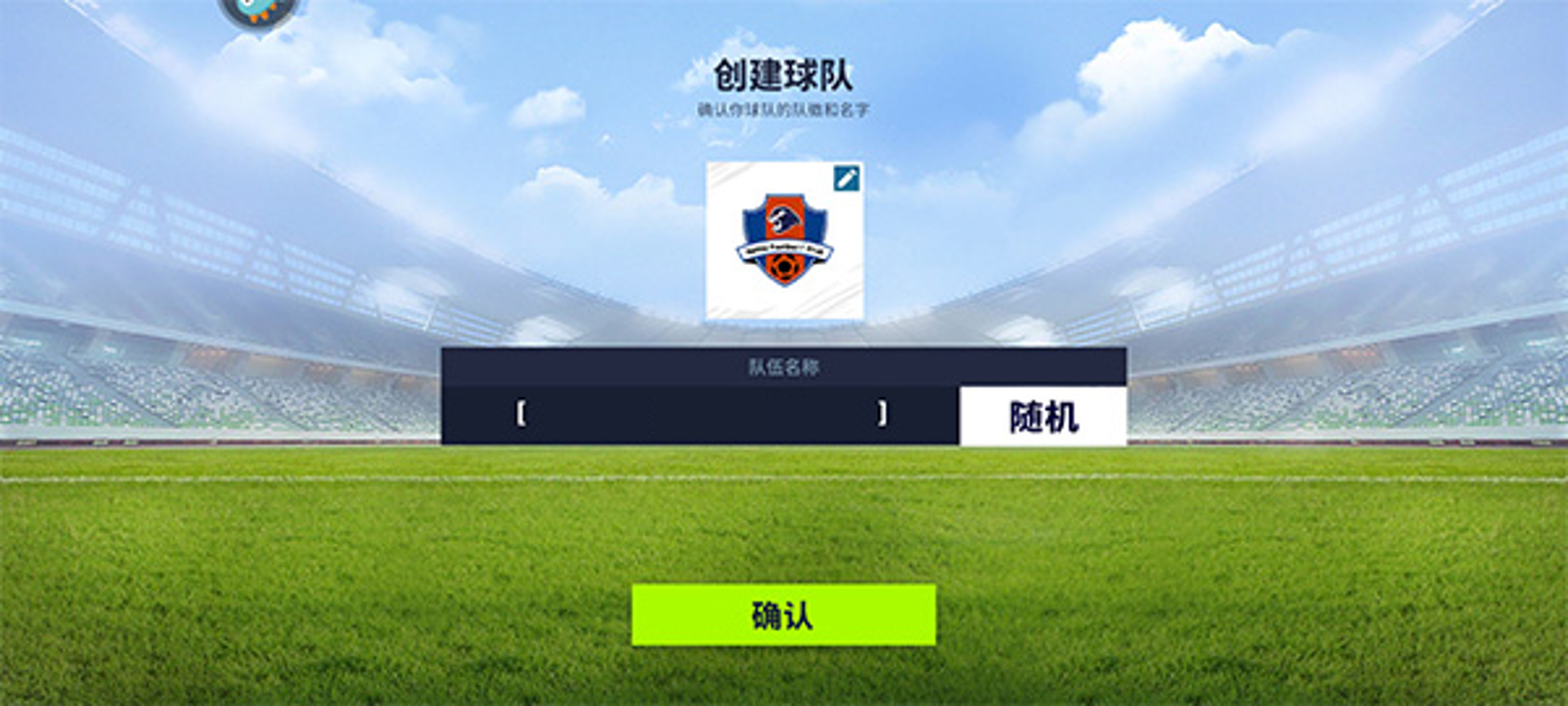 梦想足球小米版