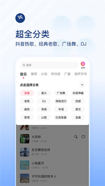 番茄畅听音乐版app1