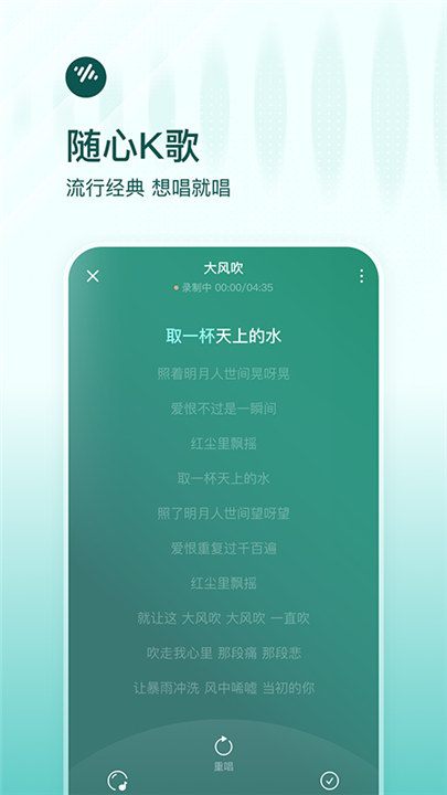 番茄畅听音乐版app2