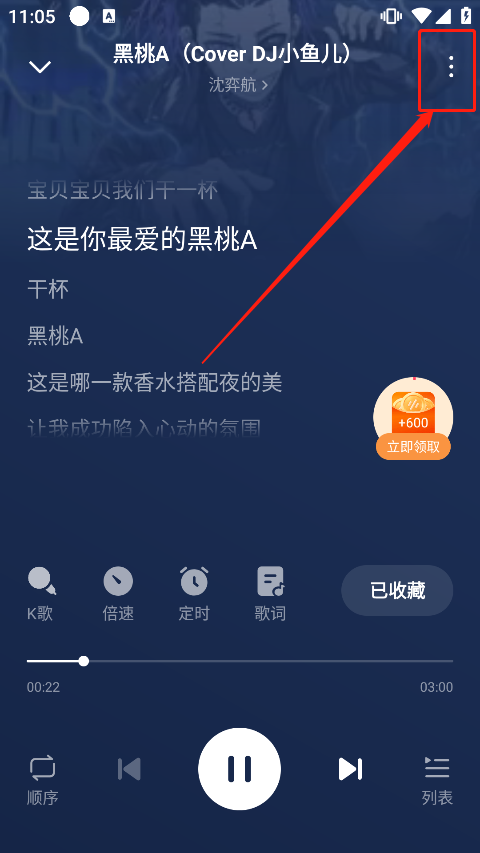 番茄畅听音乐版app