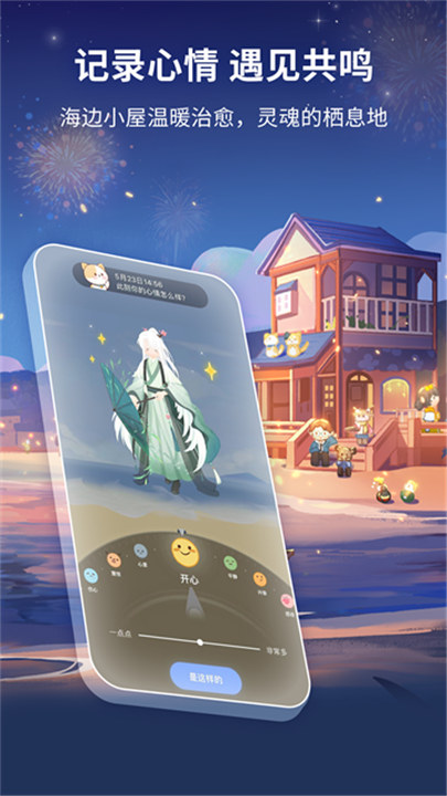 心岛日记安卓版1