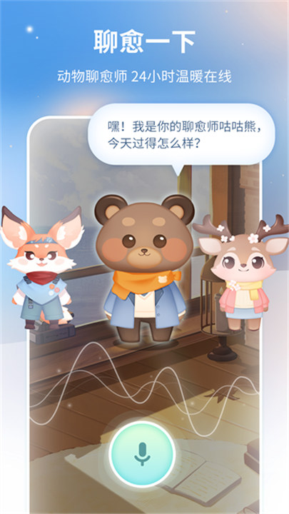 心岛日记安卓版5