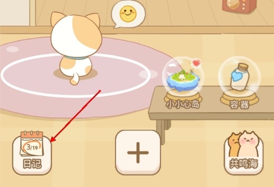 心岛日记安卓版