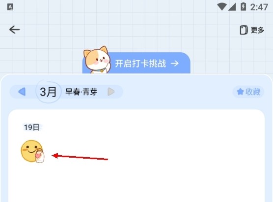 心岛日记安卓版