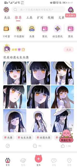 小精灵美化手机版