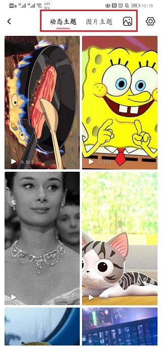 小精灵美化手机版