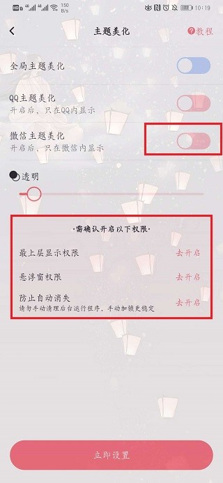 小精灵美化手机版